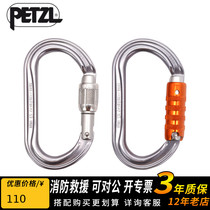 Climbing rope PETZL OK M33 SL outdoor rock climbing main lock quick-hanging screw lock automatic lock mountaineering hole exploration O-type