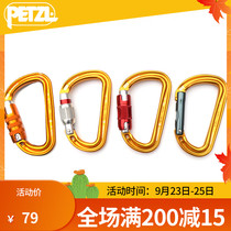 Climbing PETZL M39A outdoor Mountaineering Rock climbing ice climbing cave fire fighting D type manual lightweight thread main lock