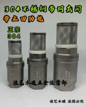 304 thickened stainless steel split bottom valve wire mouth bottom valve Split bottom valve detachable bottom valve 4 points 6 points 1 inch