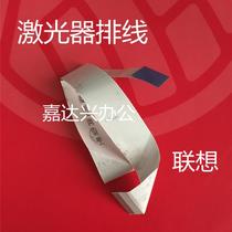 Suitable for Lenovo M7400PRO 7605D 7405 7655DHF 7615 7675DXF laser cable