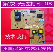 Suitable for brother 7080D 2700DW 7180DN 7380 7880DN 7480D high voltage board dc board