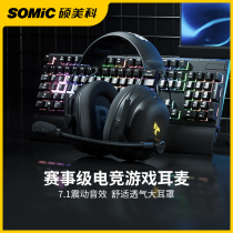 Somic Masters Beauty Section G936N Commander Headset Electric Race Games Headphones WIRE EAR 7 1 track Heavy bass stereo desktop computer with McNoise Noise RGB Lights