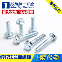 8 Grade 8 Galvanized hexagon flange face screw bolt with gasket M5M6M8M10M12*8 10 16--70