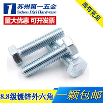 8 8 galvanized hex bolts hex socket screws hexagon Bolt M14M16M20M24 * 25 30 35 40 45-200