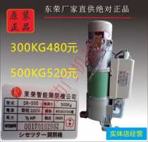  Taiwan original Dongrong electric rolling gate motor 300KG500KG kg DR-300DR-500DR