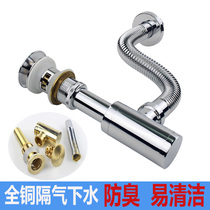 Washbasin full copper anti-blocking deodorant water drain set hand washing basin bouncing table wall drainage pipe