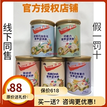 Bao Suli calcium ability honeysuckle prebiotics iron zinc calcium walnut DHA fruit and vegetable multi-dimensional compound rice flour