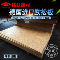 European Song board OSB directional structure particleboard 91258mm German imported furniture decorative board E0 board