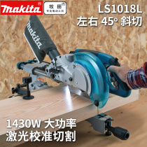 Makita aluminum sawing machine LS1017L aluminum wood cutting machine can be 45 degree miter saw 10 inch pull rod saw LS1018L