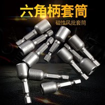 Hexagon shank outer hexagonal strong magnetic sleeve electric drill electric drill pneumatic screwdriver self-tapping