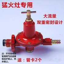 Liquefied gas fire special medium pressure valve gas regulating booster Commercial High Pressure Valve
