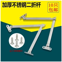 Stainless steel folding cabinet door support rod bed with folding pull rod movable support upper turning door pull rod support rod