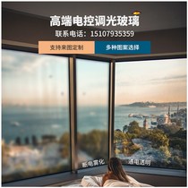 Intelligent electronically controlled atomized glass film privacy pass electric color change door office dimming glass film partition self-adhesive film