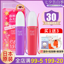 KOJI KOJI double eyelid glue eyetalk incognito long-lasting waterproof transparent strong styling swollen eye bubble Japan