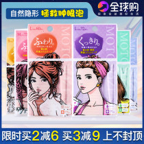 Plain double eyelid patch single double eye patch female skin color no trace invisible net transparent motonozen Japan