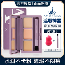 Ermu grape three-color concealer black rim of the eye spot pockmarks face repair concealer one plate female Ermu Portuguese