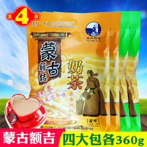 Inner Mongolia Sai Eji sweet and salty milk tea powder bag 360g * 4 bags handmade breakfast salty milk tea instant drink