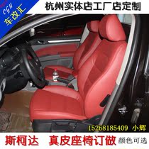 Skoda Octavia Haorui Jingrui K2 K3 car bag leather seat interior modification and refurbishment ventilation