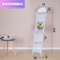 Portable small vertical display single page newspaper information folding page color page leaflet magazine rack advertising landing storage