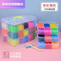 diy Rainbow Rubber band rainbow loom weaving small rubber band knitting machine color luminous rubber band diy children