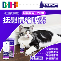 Beethoven Pet France Feliway Pheromone Cat Soothing Mood Anti-urinary Feliway Spray 20ml