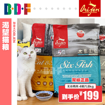 Beethoven Pets Canada Orijen Craves six kinds of fish and chicken Grain-free Imported Whole Cat Food 12 pounds 4 pounds