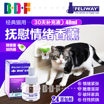 Beethoven pet Feliway Feliway Pheromone anti-cat scratch cat urine smell Cat soothing mood Supplement