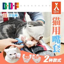 Beethoven pet cat eye mask pet cat mouth cover cat mask anti-bite breathable