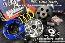 Taiwan SUN modified transmission Group clutch bowl male eliminate start jitter Squeeze dry function PCX