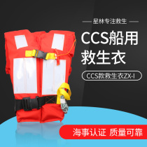 Marine adult life jacket professional level ship inspection ccs standard maritime approved adult swimming fishing portable vest