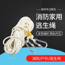 Safety rope high-altitude operation anti-fall wear-resistant steel wire core Fire Fire home escape rope outdoor Mountaineering Rock climbing