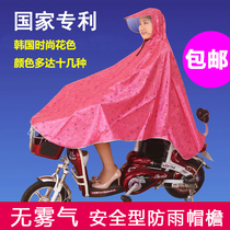 Korean fashion electric car battery car bicycle raincoat helmet type enlarged brim single men and women poncho