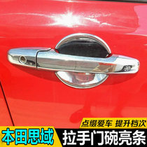 Applicable 06 -- 11 Honda Eighth Generation Civic Handle Door Bowl Sticking Siming Car Door Handle Decoration Sticking Modification Plating