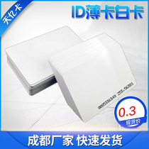 ID white card ID thin card access control ID card attendance card TK4100 student card community property owner card printing white card