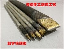 Seal carving knife Tungsten steel stone chisel Hand-made tombstone Stone monument merit inscription word knife engraving head
