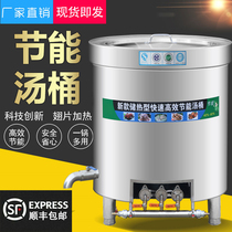 Commercial stainless steel stewed meat pot Stewed meat special pot Stewed meat gas energy-saving soup bucket furnace Stewed meat bucket Beef and mutton soup pot