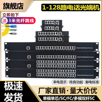 1 Road 2 roads 4 roads 8 roads 16 roads 24 roads 32 roads 64 roads 128 channels telephone optical transceiver with network fiber optic transceiver