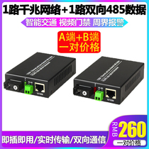 Fiber optic transceiver 1-way bidirectional 485 data 2-way 4-way Gigabit network optical terminal machine with bidirectional 485