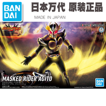 Blue Sky Spot Bandai Figure-rise Kamen Rider Agito Heisei assembly model