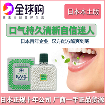 Japan imported Fujii original breath fresh and cool pills sell well for 70 years Say goodbye to bad breath car sickness hangover
