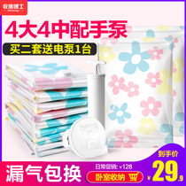 Thickened vacuum compression bag 4 large 4 medium hand pump thick cotton quilt clothing storage bag vacuum bag finishing bag