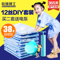 Storage Doctor 12 silk oversized thick vacuum compression bag set quilt storage bag extra-large packing