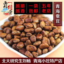 Qinghai specialty soybeans Qinghai fried soybeans 400g Qinghai broad beans Qinghai beans 