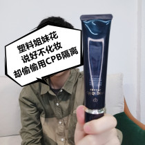 Small Macros Home CPB Skin Key Drilling Light Isolated Cpb Long Tube International Version 37ml New Version