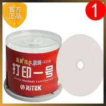 RITEK RHENIUM German printable No 1 CD-R water blue red glue Vinyl music video blank VCD burning disc DVD
