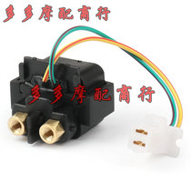 Suitable for Yamaha YFM125 04-12 YP125 98-07 start relay motor relay