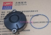  Lifan KPT200LF200-10D KPM200LF200-3B Oil filter cover Oil filter cover O-ring