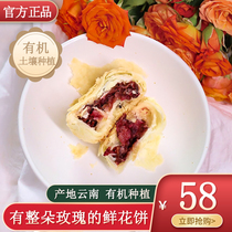 Meet the beautiful flower cake Yunnan specialty authentic fresh rose cake moon cake cake cake snack snack snack snack snack food