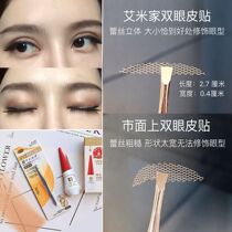 Douyin with lace mesh mesh invisible mesh double eyelid stickers non-reflective 120 stickers invisible breathable package