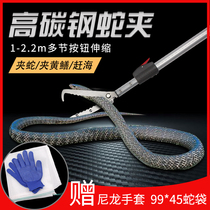 Thickened aluminum alloy eel clip Loach eel pliers anti-off anti-snake tool stainless steel clip clip snake retractable